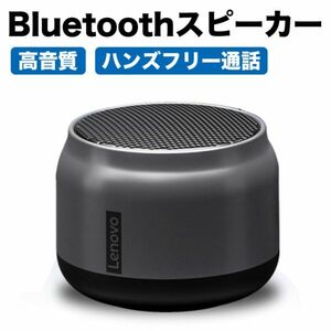 Lenovo アルミ製 Bluetooth5.0 スピーカー 5W TWSポータブル ミニ ワイヤレス マイク付き