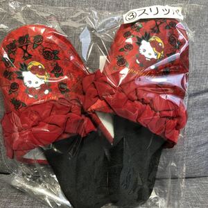 キティ/スリッパ　サンリオくじ景品、ＸJAPANコラボyoshikitty