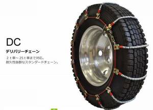 特価！新品SCC製プロ用金属ケーブルチェーン195/85R16＆215/70R16高耐久5倍送料込、在庫有り平日PM3:00まで当日発送