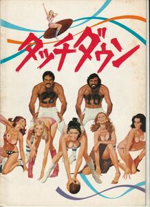 パンフ■1978年【タッチダウン】[ C ランク ] マイケル・リッチー バート・レイノルズ クリス・クリストファーソン ジル・クレイバーグ