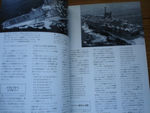 *航空情報別冊　CV-62　USS　インディペンデンス　アメリカ最新空母　F-14搭載_画像5