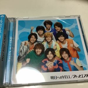 明日へのYELL/ウィークエンダー 【初回限定盤2】