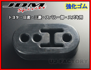 ★マフラーハードブッシュ（02L）トヨタ車汎用タイプ【1個】★垂れ下がったマフラーをシャキッとリセット/マフラーハンガー