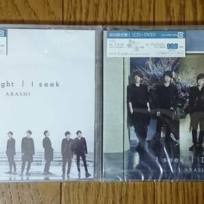 【新品・送料無料】嵐 ARASHI 『I seek / Daylight 初回限定盤DVD付き』①＋②のセット！ 　CD