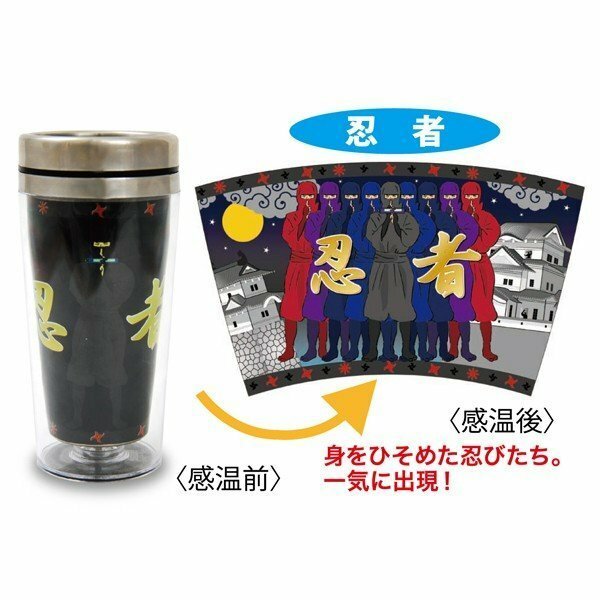 【新品・送料無料】色が変わるステンレスタンブラー 忍者 容量:350ml　ninja・和柄・水筒・ボトル・和風・温度・変色