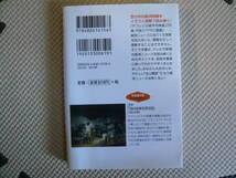 図解　池上彰の経済のニュースが面白いほどわかる本 著者 池上彰 2011年9月1日 第1刷発行 定価619円+税　送料１８０円_画像2