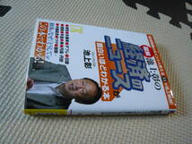 図解　池上彰の経済のニュースが面白いほどわかる本 著者 池上彰 2011年9月1日 第1刷発行 定価619円+税　送料１８０円_画像10