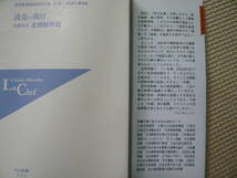 読売ＶＳ朝日社説対決　北朝鮮問題 読売新聞論説委員会編　辺真一・柘植久慶　解説　2002年12月初版 2002年12月再版 定価7００円+税　　_画像3