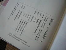 戦後50年にっぽんの軌跡　（上)　著者　読売編集局「戦後史班」 1995年7月15日 第1刷 1995年8月19日 第2刷 定価1800円_画像10