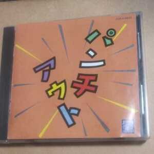 パンチアウト／ＪＩＴＴＥＲＩＮＪＩＮＮ CD　ジャケットシミあり　　　　,1