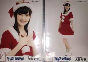 太野彩香 AKB48 ヴィレッジヴァンガード限定生写真 クリスマスver. 2種コンプ