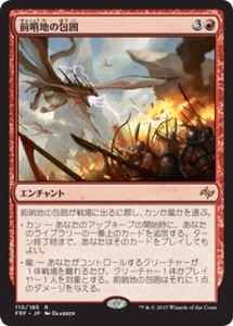 MTG　前哨地の包囲　在庫英1枚まで　運命再編　FRF　★他多数出品中