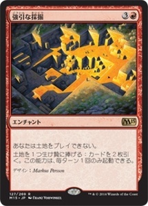 MTG　強引な採掘　在庫日6枚まで　M15　★他多数出品中