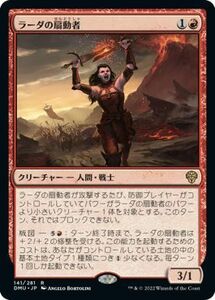 MTG　ラーダの扇動者　在庫日1枚まで　団結のドミナリア　DMU　★他多数出品中