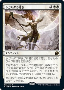 MTG　シガルダの輝き　在庫日3枚まで　イニストラード：真夜中の狩り　MID　★他多数出品中