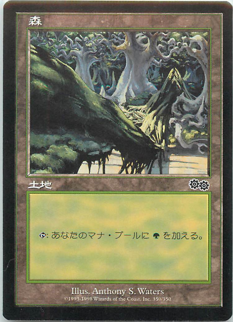 Yahoo!オークション -「(mtg)ウルザズサーガ」(土地) (ノーマル Yahoo!オークション -「(mtg)ウルザズサーガ」(土地) (ノーマル
