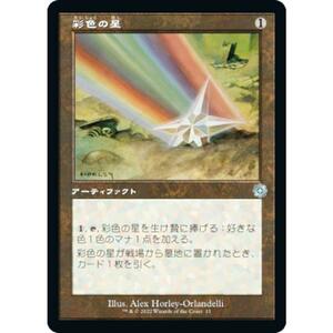 MTG　彩色の星　旧枠　在庫日1枚まで　兄弟戦争　BRO　★他多数出品中