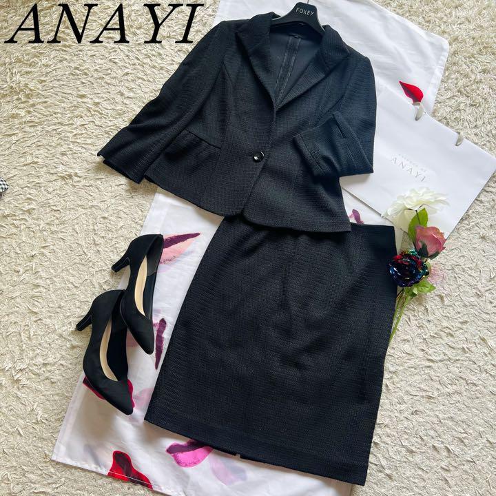 買得 スカートスーツ セットアップ 【美品】ANAYI ブラック シングル