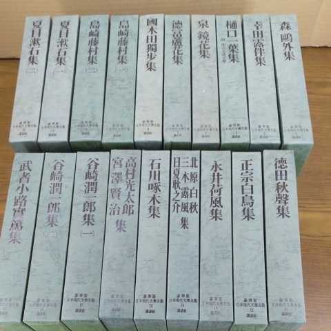 ヤフオク! -講談社 日本現代文学全集の中古品・新品・未使用品一覧