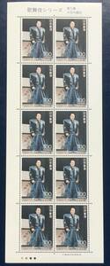 [ unused ] kabuki series no. 5 compilation large stone built-in .100 jpy 1 seat (10 surface ) stamp unused 1992 year last 