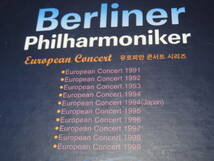 輸入盤 クラシック系 DVD 10DVD / Berliner Philharmoniker European Concert / Bitwin Classics_画像3