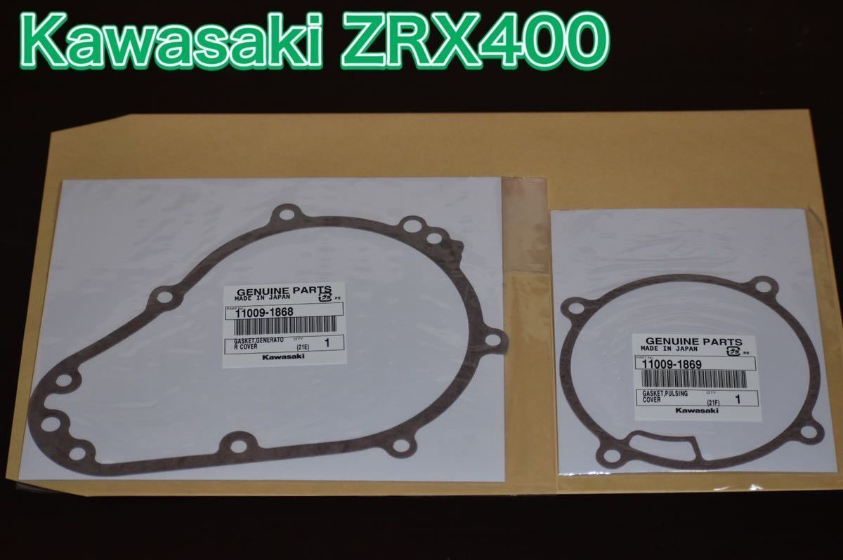 お気に入りの 2022春夏新色】 ZRX400 純正ステップ左右セット ブレーキ