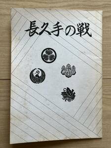 長久手の戦 家康 秀吉 小牧山城 犬山城