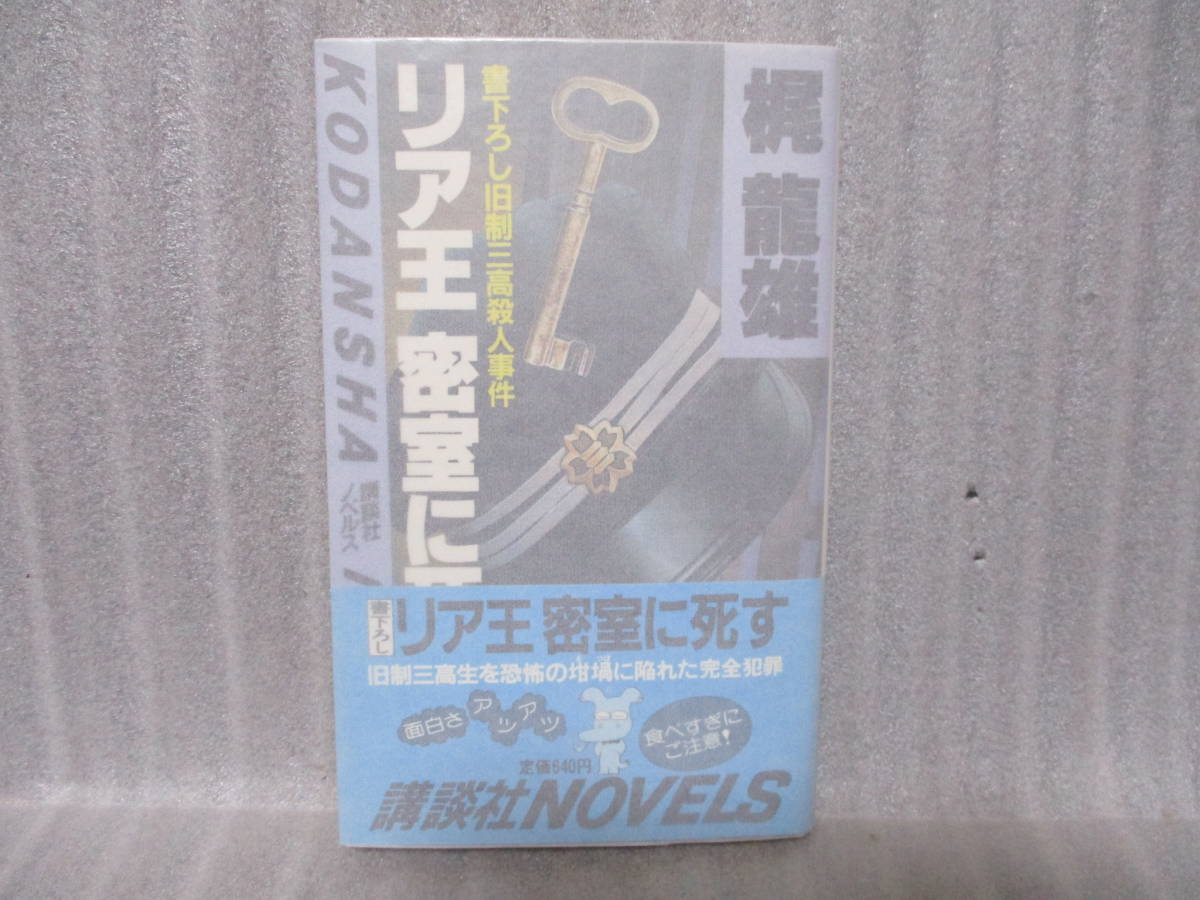 ジュニア探偵小説20□黄金ミイラの謎□久米元一□偕成社 www