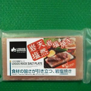 新品 /未使用【LOGOS】ロゴス　天然岩塩プレート【LOGOS】ROCK SALT PLATE