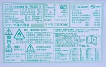 緑屋Re■ シャープ　冷蔵庫　SJ-W352D-N　2018年製　動作品　sc/mg/9-2739/H/#家財_画像4