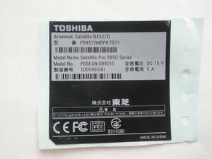 品名ラベル　型番ラベル 東芝 B452/G