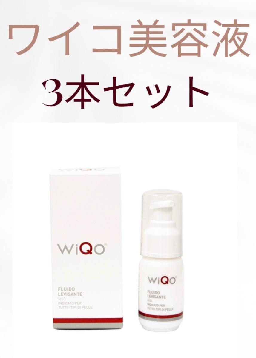 高価値 WiQoリバースセラム2本 drenriquejmariani.com