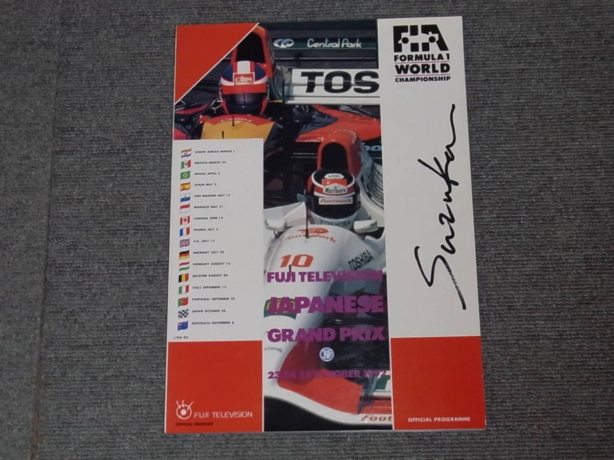 ヤフオク! -f1公式プログラムの中古品・新品・未使用品一覧