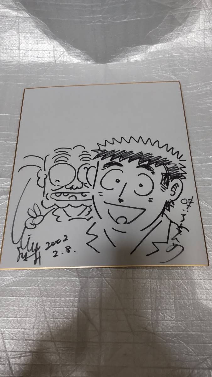 ヤフオク! -「漫画家 色紙」の落札相場・落札価格