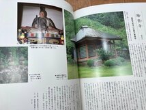 遠州の古寺+駿河の古寺/静岡の古寺・名刹 219寺/今川義元　YDF566_画像8