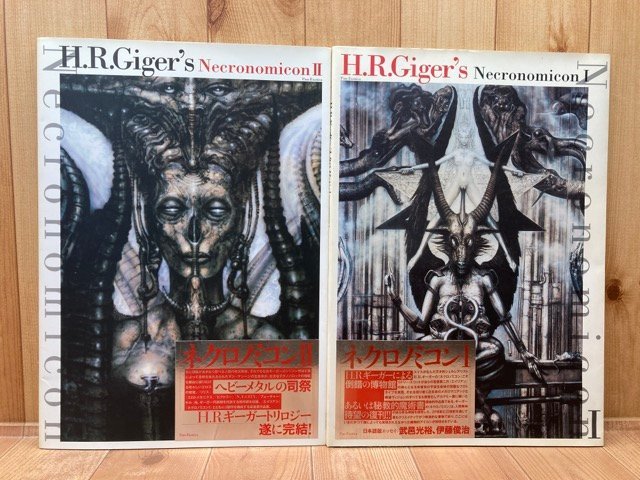 82%以上節約 1992年 初版 H.R. ギーガー ネクロノミコン no.1・no.2