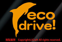 eco drive! エコドライブ/ステッカー（イルカ/オレンジ10cm）屋外耐候素材//_画像1