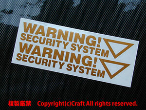 WARNING SECURITY SYSTEM/ステッカー２枚１組(C/カッパー銅メタ色/15cm)セキュリティーシステム//