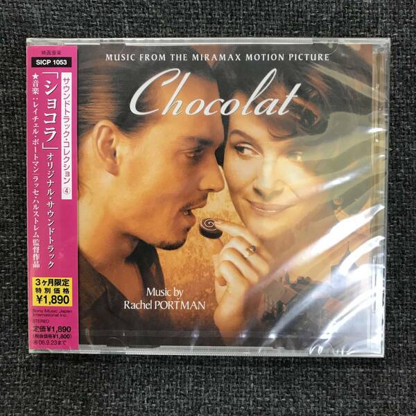 新品未開封CD★「ショコラ」　オリジナル・サウンドトラック.,　期間限定盤（2006/03/24）/＜SICP1053＞：