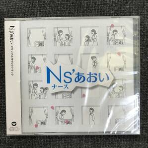 新品未開封CD★Ｎ’ｓあおい　オリジナルサウンドトラック,.（2006/02/22）/＜WPCL10261＞: