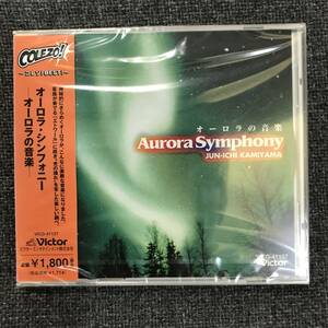 新品未開封CD★神山純一　オーロラ・シンフォニー..オーロラの音楽－(2005/03/24)/＜VICG41157＞：