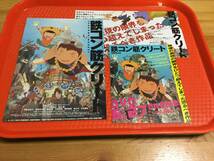 2006年公開 映画 鉄コン筋クリート チラシ3種☆即決 松本大洋 二宮和也 宮藤官九郎_画像1