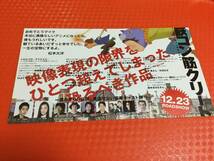 2006年公開 映画 鉄コン筋クリート チラシ3種☆即決 松本大洋 二宮和也 宮藤官九郎_画像3