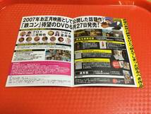 2006年公開 映画 鉄コン筋クリート チラシ3種☆即決 松本大洋 二宮和也 宮藤官九郎_画像5