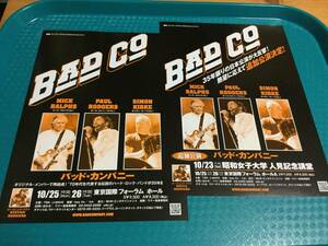 バッド・カンパニー Bad Company 2010年来日公演チラシ2種☆即決 ポール・ロジャース JAPAN TOUR
