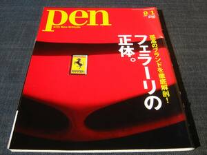 pen205フェラーリの正体　Ferrari　