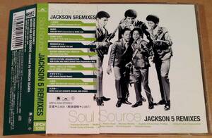 CD(国内盤)▲JACKSON 5 REMIXES / Soul Source◎小西康陽,MURO,KENNY DOPE,MONDAY満ちる,クボタタケシ,大沢伸一▲帯付美品！