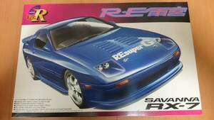 アオシマ 1/24 RX-7 後期型 RE雨宮フルエアロVer.