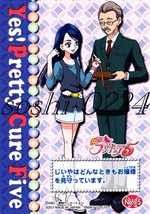 株式会社エンスカイ★Yes! プリキュア5★キラキラトレーディングコレクション3★水無月かれん&坂本/No.75_画像2