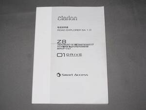 ★★★ Clarion Z8取扱説明書 ★★★